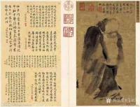 艺术家马培童收藏:《对话梁楷》潘玮萱评马培童(27)
梁楷,当时人称梁疯【图0】