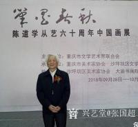 艺术家张国超生活:感谢恩师【陈道学】先生的教导，他老人家83岁仍然笔耕不辍，每【图0】