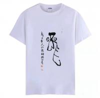 艺术家杨牧青日记:中国人穿中国文化的T恤一一杨牧青原创系列“甲骨文书法”具有品【图0】