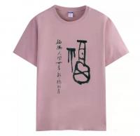 艺术家杨牧青日记:中国人穿中国文化的T恤一一杨牧青原创系列“甲骨文书法”具有品【图2】