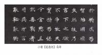 艺术家邓澍日记:楷书书法作品《小楷道德经》，辛丑年夏月邓澍书於北京。
这是【图1】