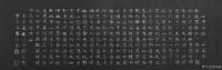 艺术家邓澍日记:楷书书法作品《小楷道德经》，辛丑年夏月邓澍书於北京。
这是【图5】