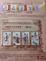 艺术家当代书画名家—缪月红日记:分享2022年中国大众学会中国邮政第六次，向我征稿作品电子图【图3】