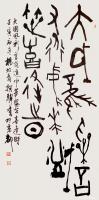 艺术家杨牧青日记:篆书书法作品名称:大国中华
规格:68cmx136cm/8【图0】