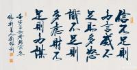 艺术家刘胜利日记:壬寅年书法回顾展：今天发表第十八幅四尺整张横幅作品《信不足则【图0】