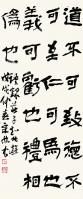 艺术家陈宗林日记:笔墨·刀趣伴人生
——陈宗林
  一个人在他的生命历程中【图0】