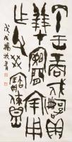 艺术家杨牧青日记:中国人的“母亲节（Muqin Day）”应以礼拜华夏文化中“【图0】