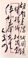 艺术家刘开豪收藏:毛泽东主席信封上的字迹就是至美的艺术品，千古一绝，风格不同，【图5】