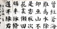 艺术家马一祥日记:我认为这是唐朝元稹写的最好的一首诗，都是千古名句《离思五首·【图0】