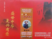 艺术家李伟强荣誉:邮票画集
近日,拙作二十幅,入选中华文化艺术基金(澳门),【图0】