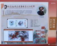 艺术家李伟强荣誉:邮票画集
近日，拙作二十幅，入选中华文化艺术基金（澳门），【图3】