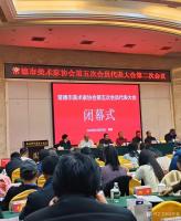 艺术家刘开豪日记:2023年12月29日常德市美术家协会第五次会员代表大会召开【图3】