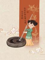 艺术家刘晓宁日记:香香治愈系插画《神龙护佑,财旺运旺》
香香治愈系插画《守拙【图1】