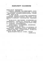 艺术家陈祖松日记:家庭建设耸新宇 乐业安居福满堂
敬爱的父老乡亲,亲爱的【图0】