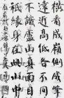 艺术家马一祥日记:最近发现经常折笔,翻笔,字才能有立体感。但是有时为了工整不敢【图0】