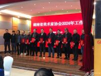 艺术家刘开豪日记:常德市美协荣获2023年湖南省美协系统工作先进单位【图1】