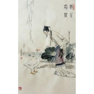 艺术品图片：艺术家窦世魁国画作品名称《人物画-羲之爱鹅》议价