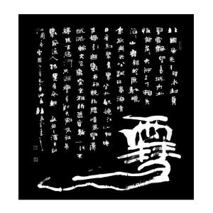 艺术品图片：艺术家韩进水书法作品名称《【书法】作者韩进水》价格2880.00 元