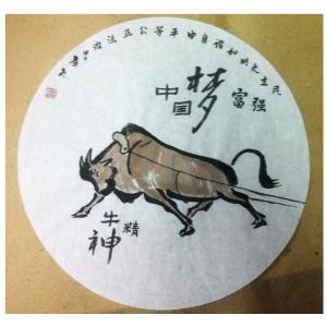 艺术品图片：艺术家金石国画作品名称《【牛】作者金石》价格480.00 元