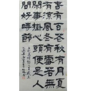 潘桂林书法作品《【秋有月...】作者潘桂林》价格960.00元
