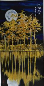 艺术品图片：艺术家吉大华国画作品名称《平湖秋月》价格500.00 元