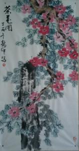 艺术品图片：艺术家庞懿中国画作品名称《茶花图》价格20000.00 元