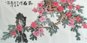 艺术品图片：艺术家庞懿中国画作品名称《茶石图》价格32000.00 元