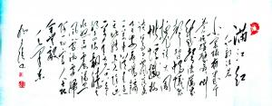 艺术品图片：艺术家狐小锁书法作品名称《满江红》价格200.00 元