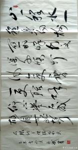 艺术品图片：艺术家陈文斌书法作品名称《纳兰性德词》价格5000.00 元