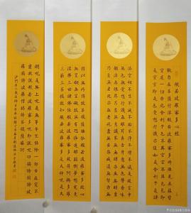 艺术品图片：艺术家刘道林书法作品名称《黄色心经》价格16000.00 元