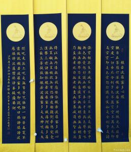 艺术品图片：艺术家刘道林书法作品名称《蓝色心经》价格16000.00 元