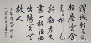 艺术品图片：艺术家刘道林书法作品名称《诗词》价格4200.00 元