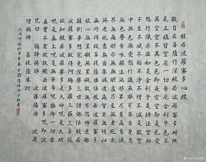 艺术品图片：艺术家刘道林书法作品名称《心经》价格4000.00 元