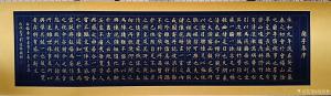 艺术品图片：艺术家刘道林书法作品名称《兰亭集序》价格6800.00 元