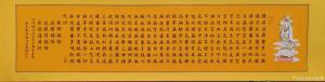 艺术品图片：艺术家刘道林书法作品名称《心经》价格6000.00 元
