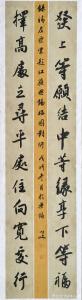 艺术品图片：艺术家李小建书法作品名称《左宗棠题无锡梅园对联》价格1800.00 元