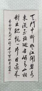 艺术品图片：艺术家刘道林书法作品名称《诗词》价格5000.00 元