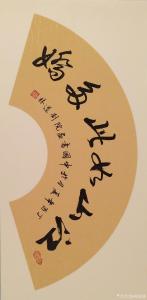 艺术品图片：艺术家刘道林书法作品名称《江山如此多娇》价格1000.00 元