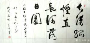 艺术品图片：艺术家陈文斌书法作品名称《王维《使至塞上》》价格8000.00 元