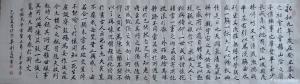 艺术品图片：艺术家刘道林书法作品名称《兰亭集序》价格3600.00 元