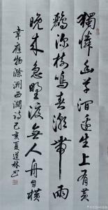艺术品图片：艺术家刘道林书法作品名称《诗词》价格1080.00 元