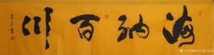 艺术品图片：艺术家陕西大秦书画院书法作品名称《丁延中六尺对开作品》价格298.00 元