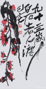 艺术品图片：艺术家鉴藏文化国画作品名称《一架东风》价格10000.00 元
