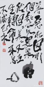 鉴藏文化国画作品《因因果果》价格10000.00元