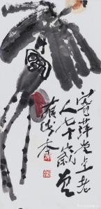 鉴藏文化国画作品《清平世界》价格10000.00元