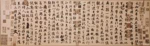 艺术品图片：艺术家李涛书法作品名称《兰亭序烫字书法》价格150000.00 元