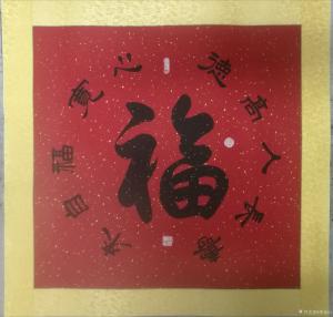 艺术品图片：艺术家李崇山书法作品名称《书法》价格300.00 元