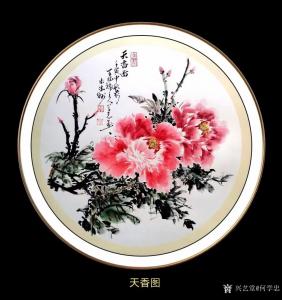 何学忠国画作品《花鸟牡丹-天香图》价格800.00元