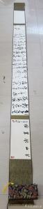 艺术品图片：艺术家王永书法作品名称《草书王维诗一首》价格4000.00 元