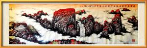 艺术品图片：艺术家叶向阳国画作品名称《山水-山河锦绣尽朝晖》议价